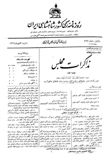 پرونده:Moz 14 182.pdf