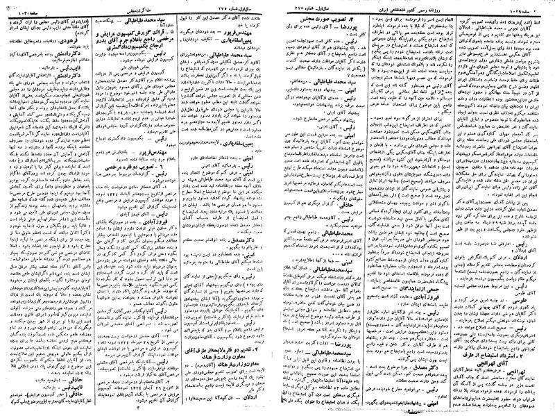 پرونده:Moz 14 182.pdf