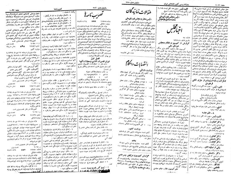 پرونده:Moz 14 182.pdf
