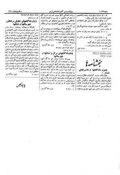 پرونده:Moz 14 182.pdf