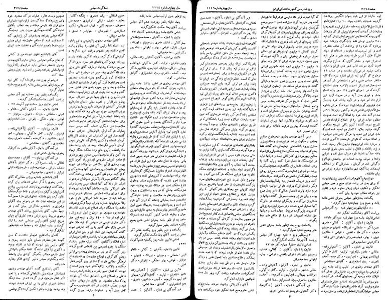 پرونده:Moz 15 122.pdf