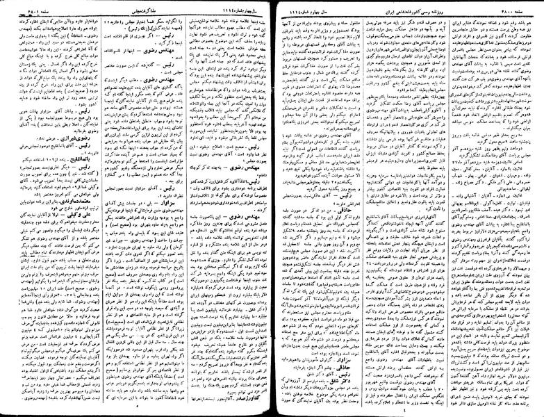 پرونده:Moz 15 122.pdf