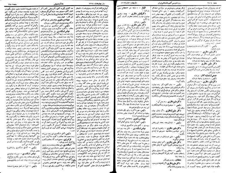 پرونده:Moz 15 122.pdf