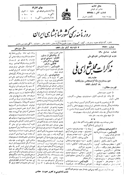 پرونده:Moz 19 130.pdf