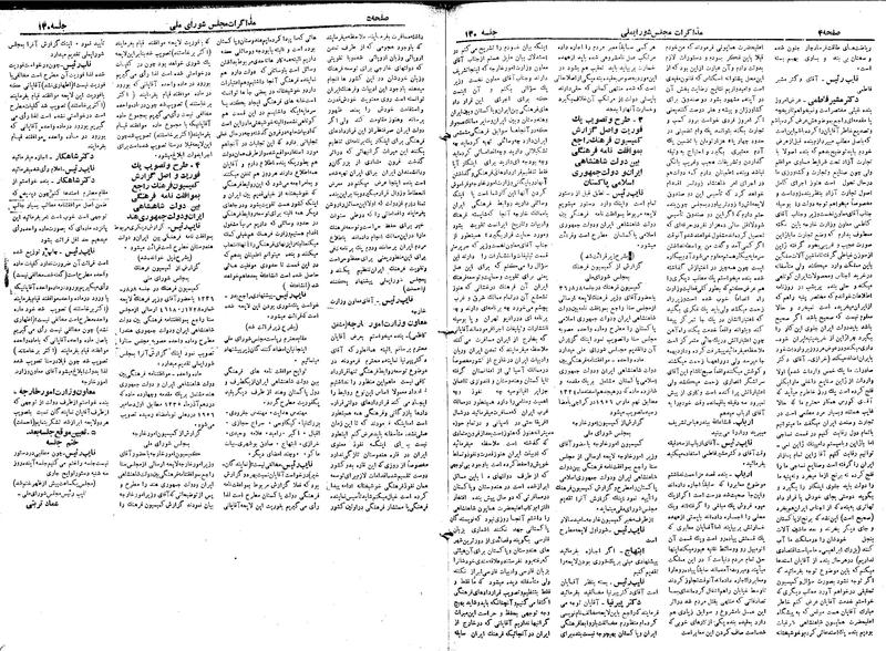 پرونده:Moz 19 130.pdf
