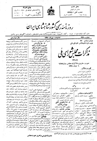 پرونده:Moz 19 47.pdf