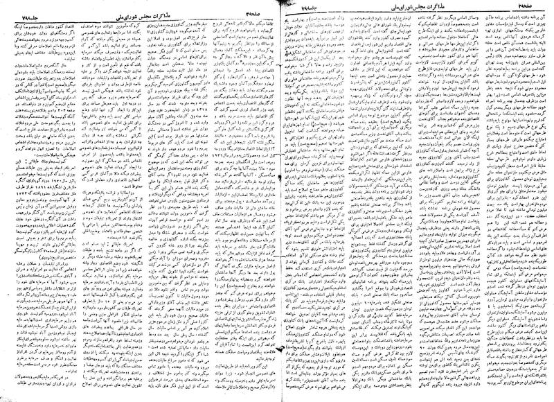 پرونده:Moz 19 79.pdf