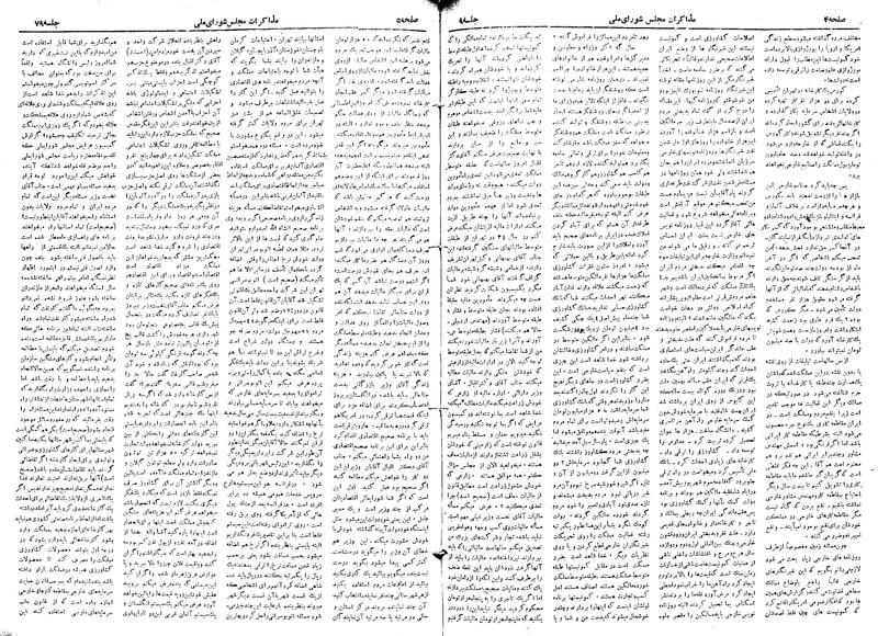 پرونده:Moz 19 79.pdf