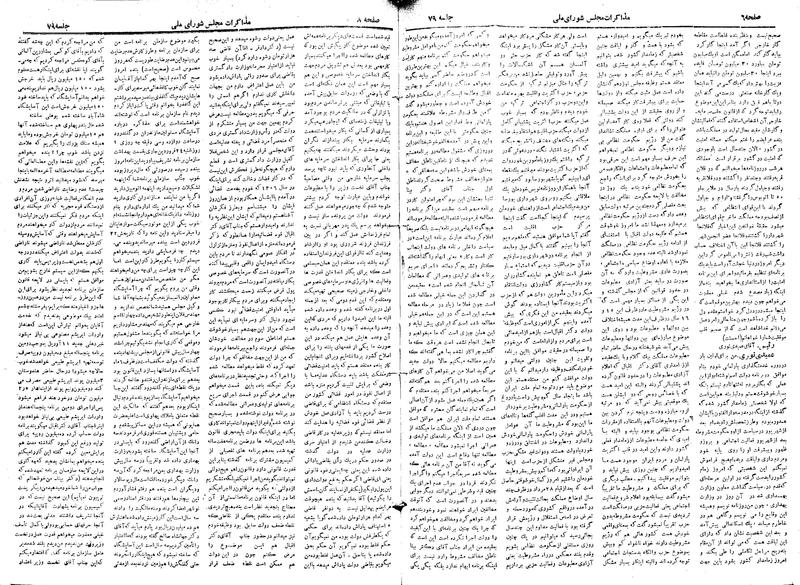 پرونده:Moz 19 79.pdf