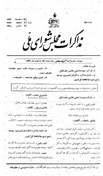 پرونده:Moz 22 48.pdf