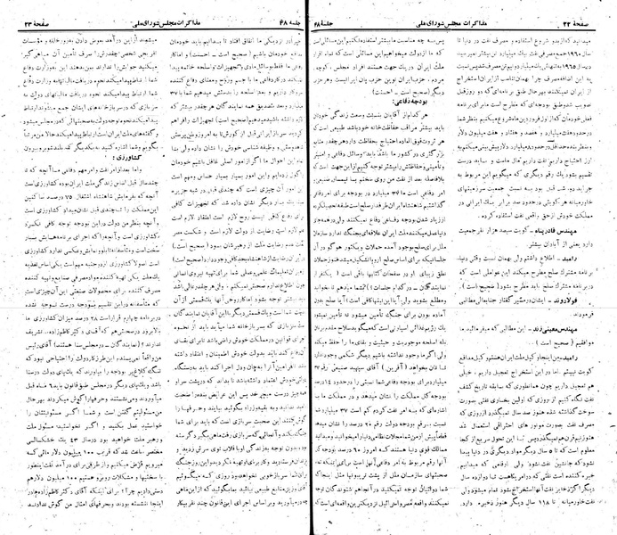 پرونده:Moz 22 48.pdf