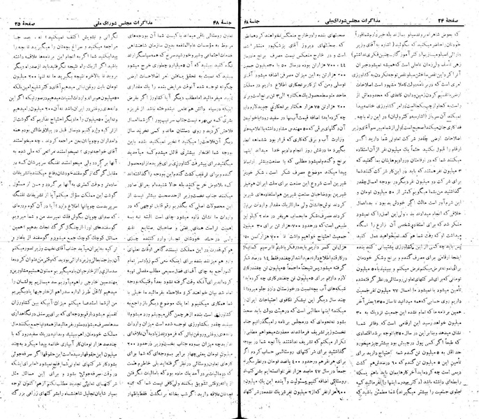پرونده:Moz 22 48.pdf