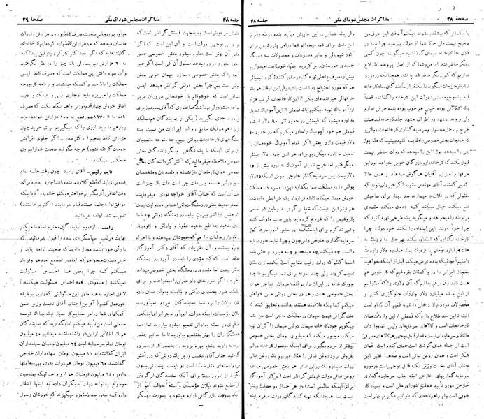 پرونده:Moz 22 48.pdf