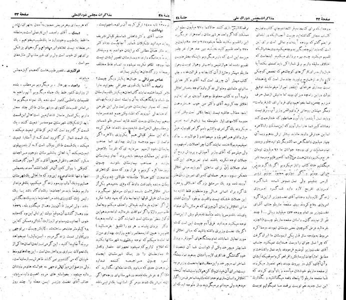 پرونده:Moz 22 48.pdf