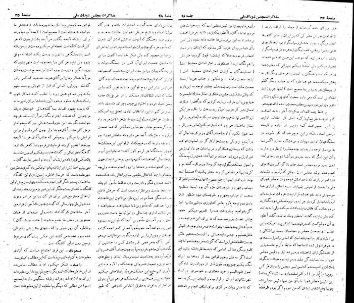 پرونده:Moz 22 48.pdf