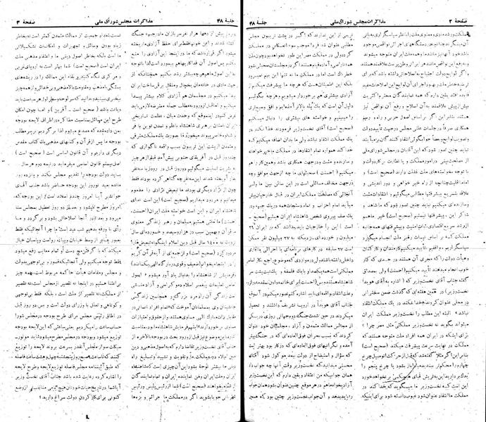 پرونده:Moz 22 48.pdf