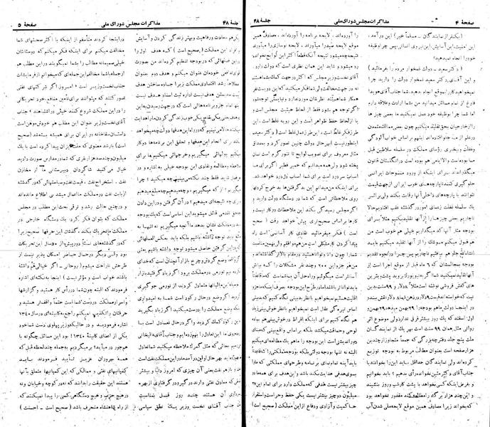 پرونده:Moz 22 48.pdf