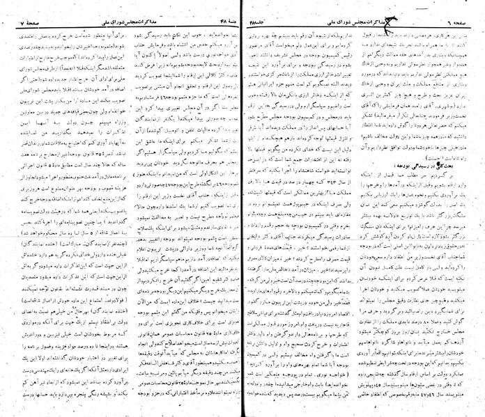 پرونده:Moz 22 48.pdf