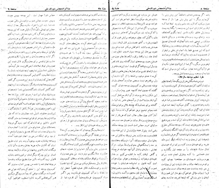 پرونده:Moz 22 48.pdf