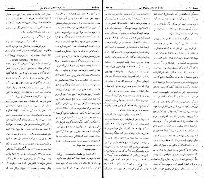 پرونده:Moz 22 48.pdf