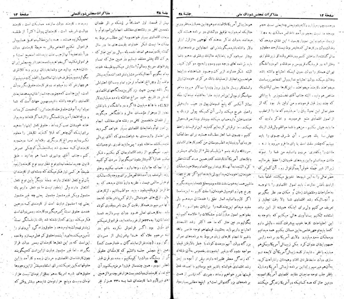 پرونده:Moz 22 48.pdf