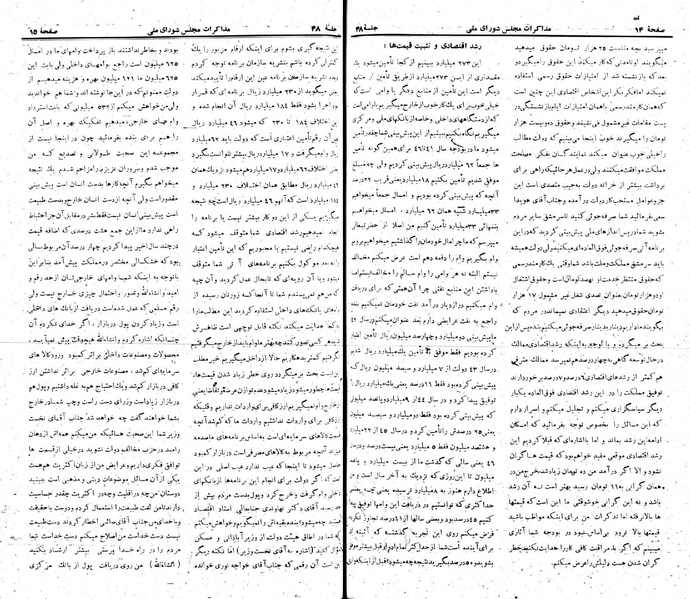 پرونده:Moz 22 48.pdf