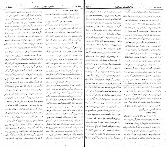 پرونده:Moz 22 48.pdf