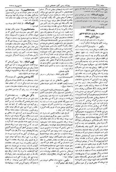 پرونده:Moz 2 222.pdf