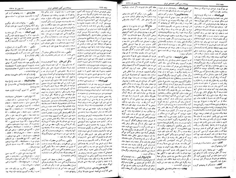 پرونده:Moz 2 222.pdf