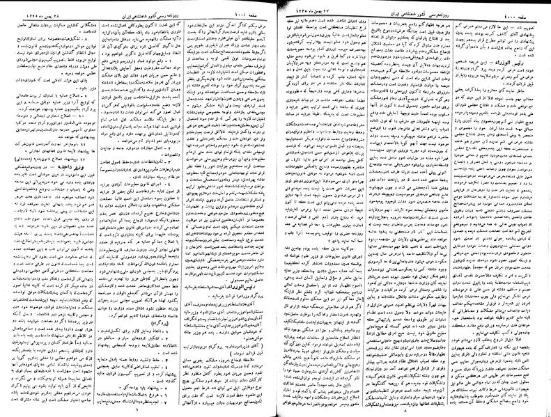 پرونده:Moz 2 222.pdf