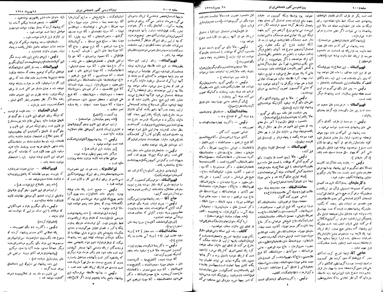 پرونده:Moz 2 222.pdf