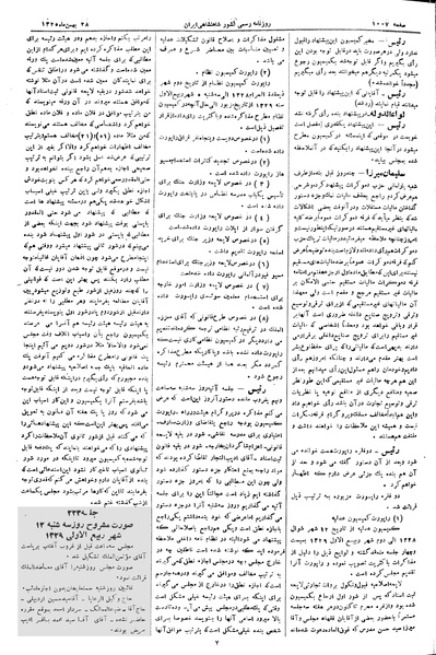 پرونده:Moz 2 222.pdf