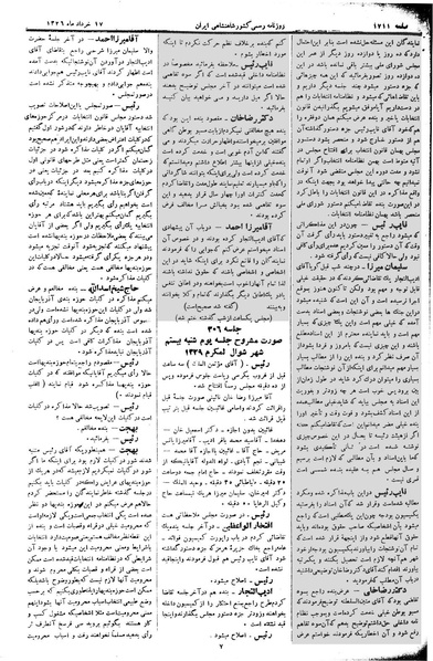 پرونده:Moz 2 306.pdf