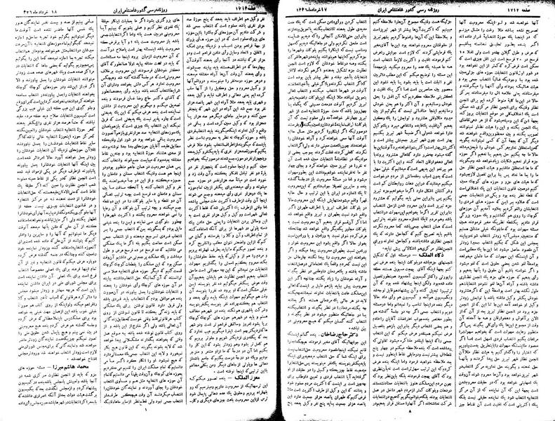 پرونده:Moz 2 306.pdf