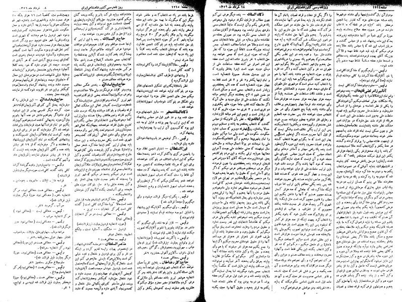 پرونده:Moz 2 306.pdf