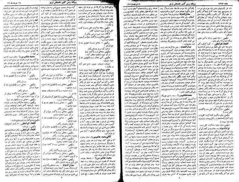 پرونده:Moz 2 306.pdf