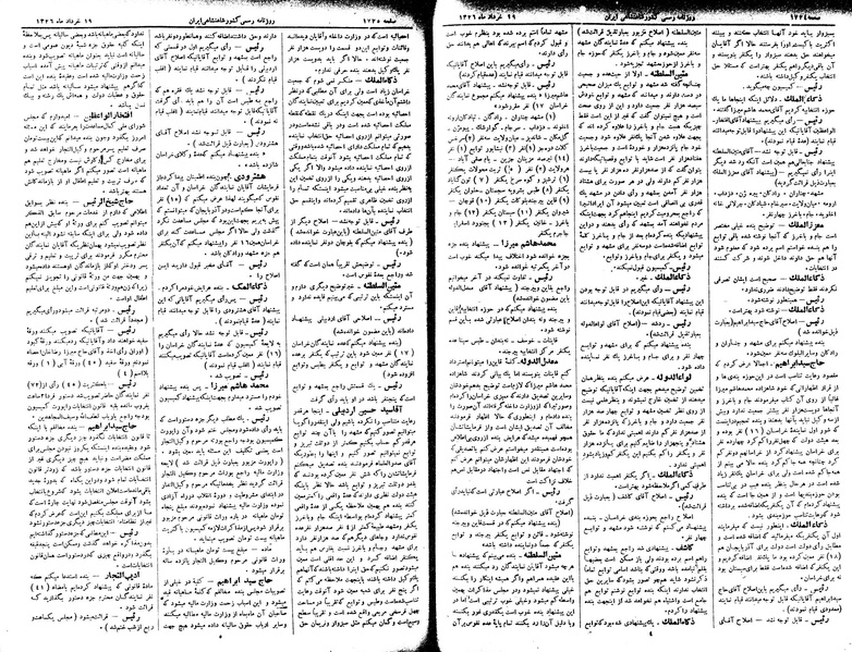 پرونده:Moz 2 306.pdf