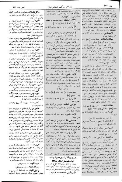 پرونده:Moz 2 59.pdf