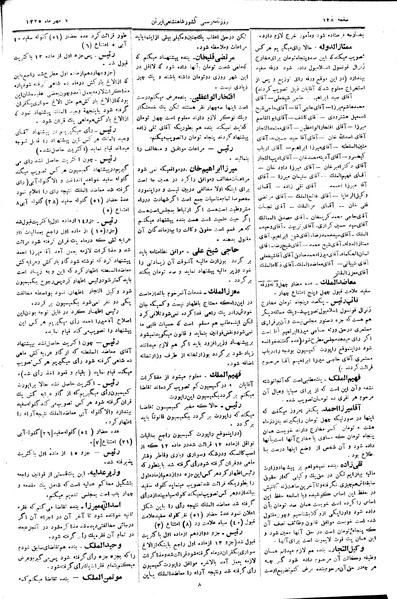 پرونده:Moz 2 59.pdf