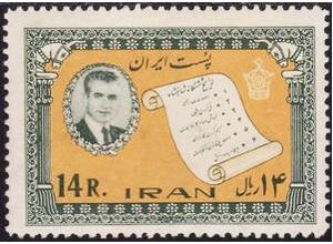 StampWhiteRevolution6Bahman1341b.JPG
