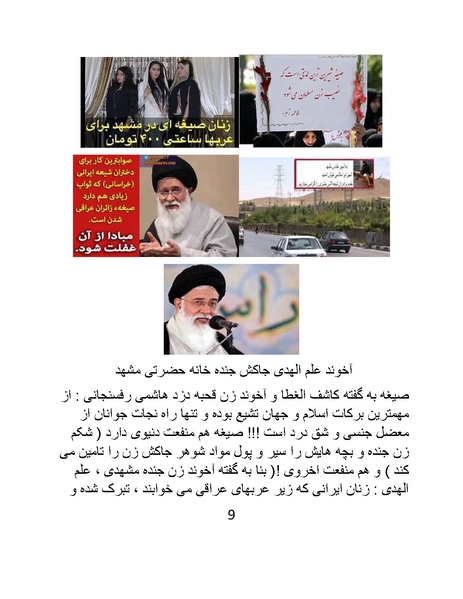 پرونده:تاریخ شرمگاهی اسلام- کتاب.pdf