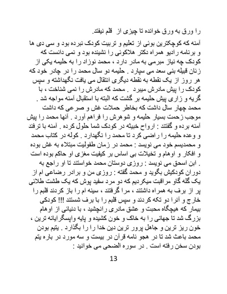 پرونده:تاریخ شرمگاهی اسلام- کتاب.pdf