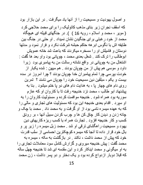 پرونده:تاریخ شرمگاهی اسلام- کتاب.pdf