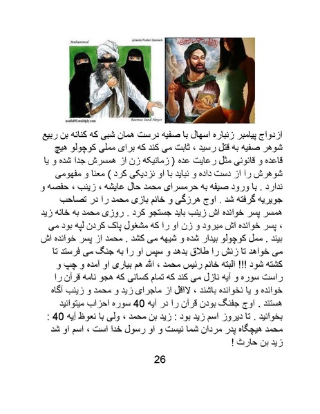 پرونده:تاریخ شرمگاهی اسلام- کتاب.pdf