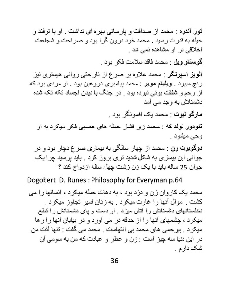 پرونده:تاریخ شرمگاهی اسلام- کتاب.pdf