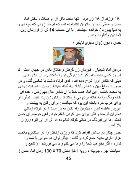 پرونده:تاریخ شرمگاهی اسلام- کتاب.pdf