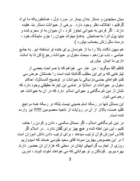 پرونده:تاریخ شرمگاهی اسلام- کتاب.pdf