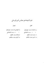 → صفحهٔ قبلی