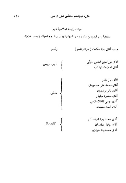 پرونده:Doreh 18.pdf