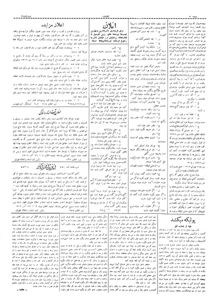 پرونده:Ettelaat13060927.pdf